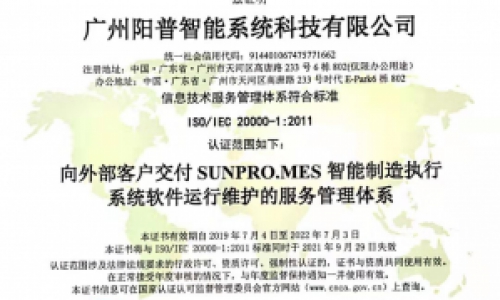 信息技术服务管理体系认证证书 