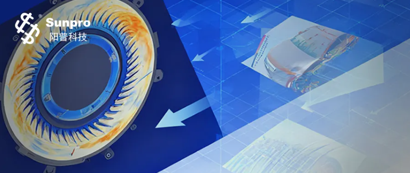 干货视频 | 索辰LBM流体产品的气动噪声仿真应用