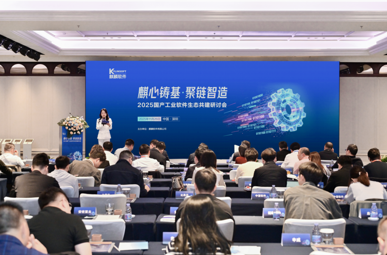 麟心铸基，聚链智造 | 索辰科技签约“麒心行动”合作伙伴，共绘工业软件新蓝图