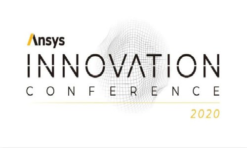 年度盛会 | Ansys Innovation Conference 火热报名中