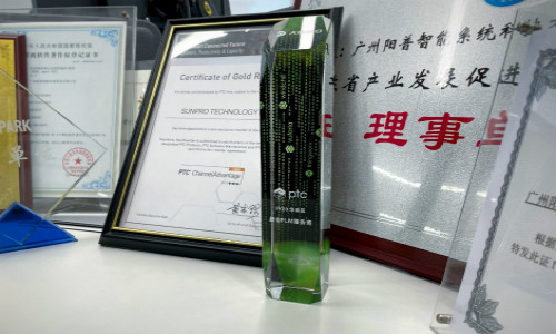 热烈祝贺：阳普科技荣获PTC FY20华南区最佳PLM服务商