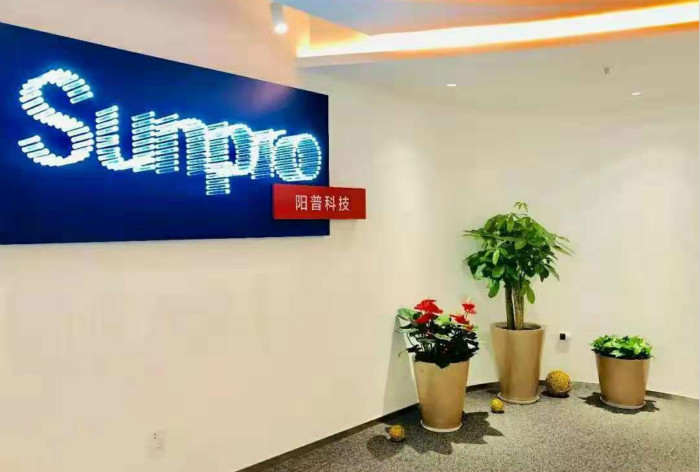 喜报！广州阳普智能系统科技有限公司正式成为佛山市南海区工业互联网产业联盟理事单位