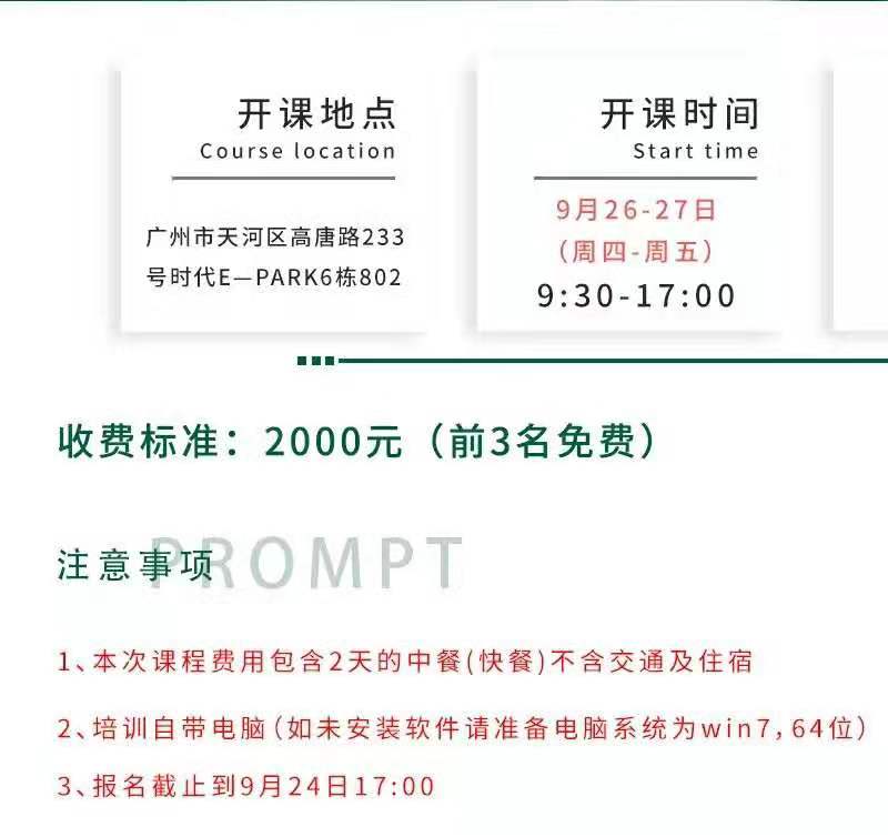 开课啦！9月ANSYS现场公开课(图2)