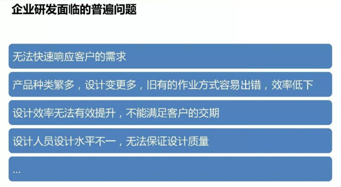 案例学习 | 斑马技术公司Creo parametric的升级辅导(图3)