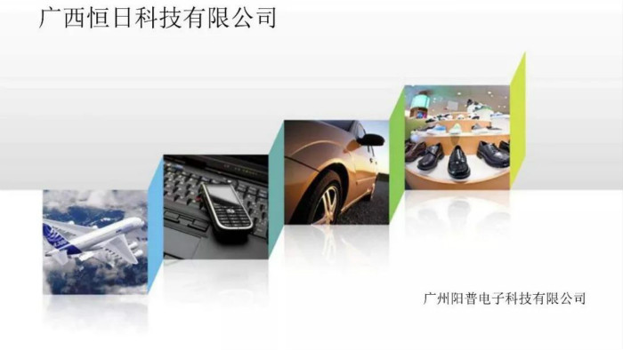 案例分享 | 广西恒日科技有限公司(图1)