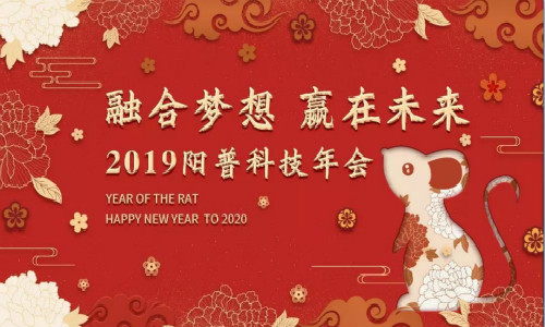 年会回顾∣ 融合梦想 赢在未来(图1) 4-20031015402Q62.jpg