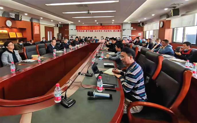 热烈祝贺 | 佛山照明PLM项目顺利启动(图7)