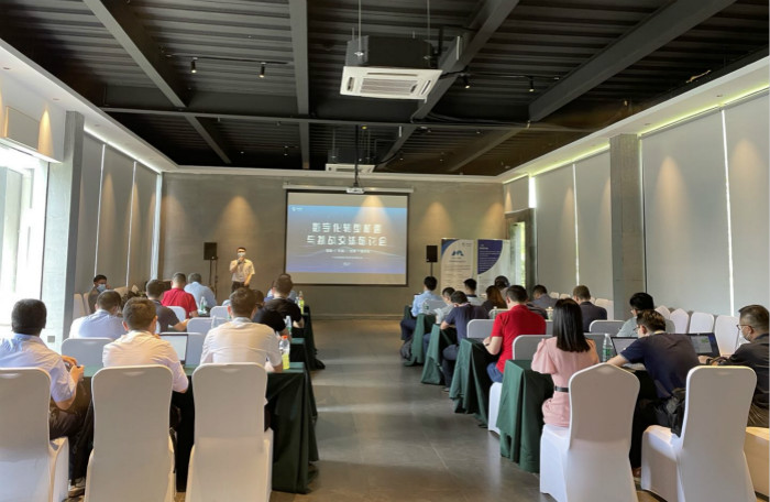 精彩回顾 | 数字化转型机遇与挑战交流研讨会(图1)