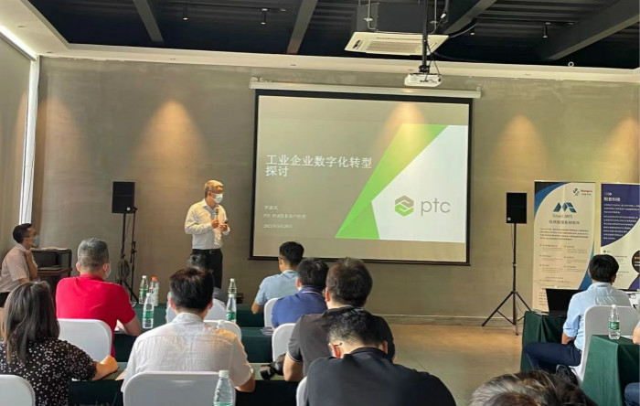 精彩回顾 | 数字化转型机遇与挑战交流研讨会(图3)