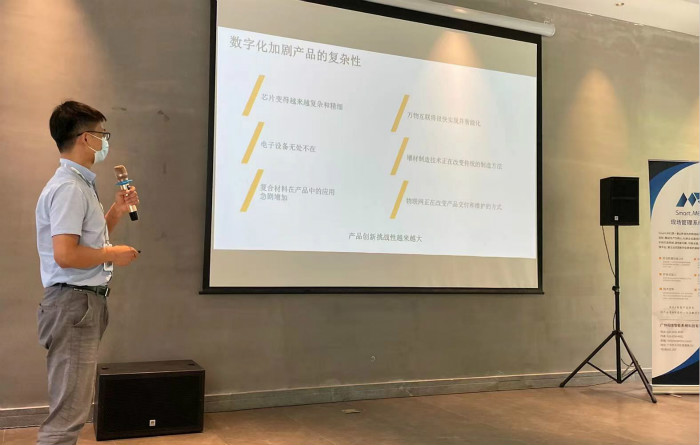 精彩回顾 | 数字化转型机遇与挑战交流研讨会(图4)