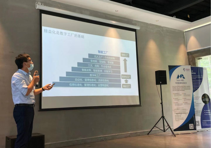 精彩回顾 | 数字化转型机遇与挑战交流研讨会(图5)